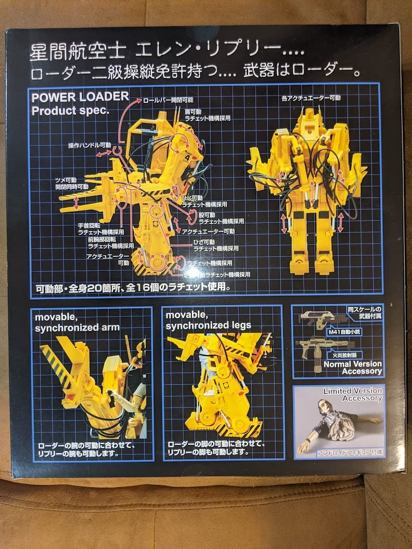 Amazon.co.jp: ミラクルハウス製 新世紀合金 パワーローダー 通常版